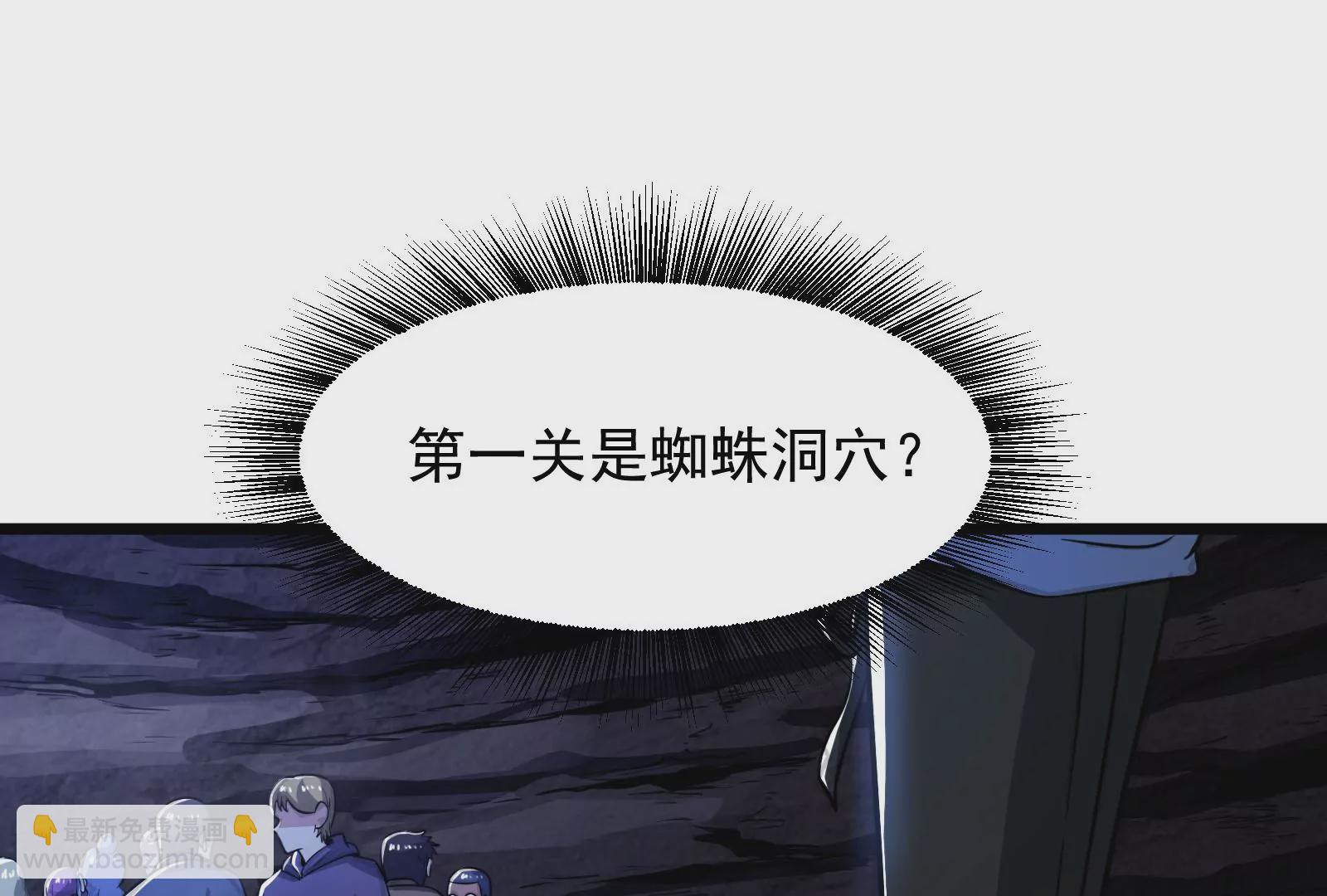 古神遊戲 - 第4話  蜘蛛母怪副本(1/3) - 5